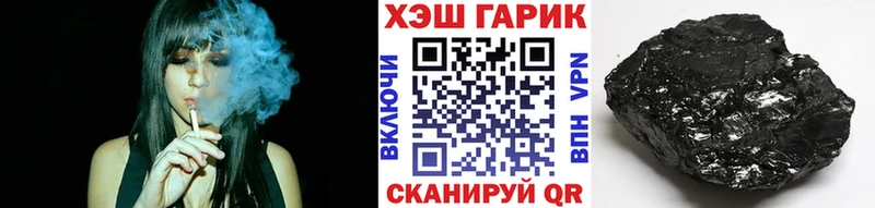 ГАШ hashish  Льгов 