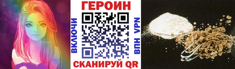 Героин герыч  omg вход  Льгов  darknet клад  наркошоп 