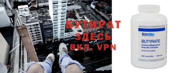 бутират Волосово