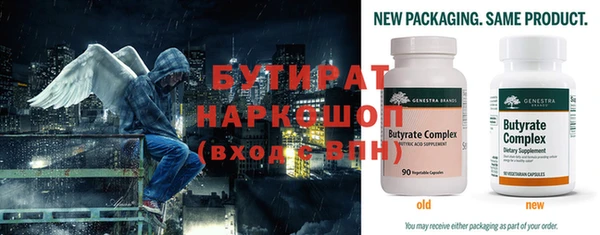 бутират Волосово